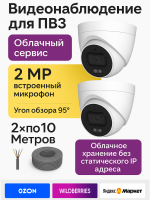 Видеонаблюдение в городе Брянск  IP видеонаблюдения | «Мелдана»