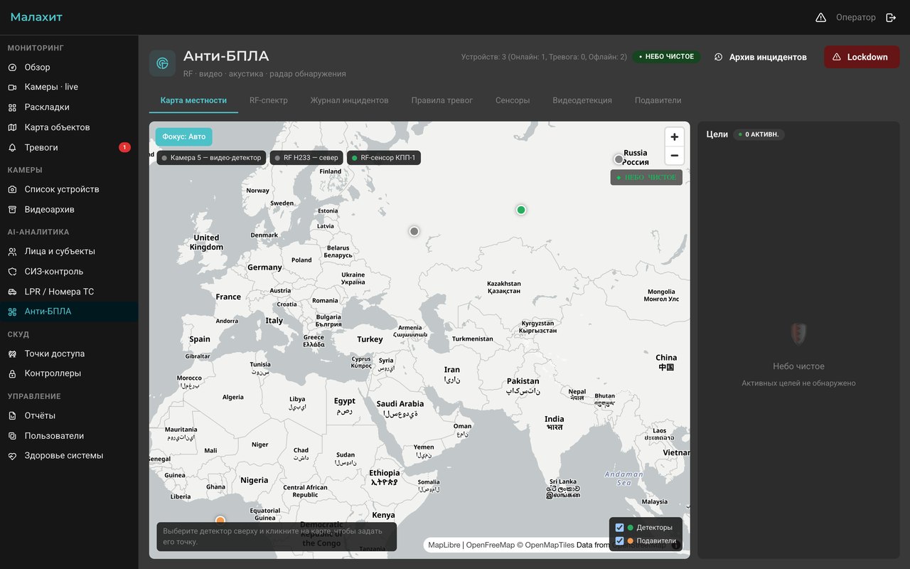 Обнаружение дронов для аэропортов и аэродромов в Брянске